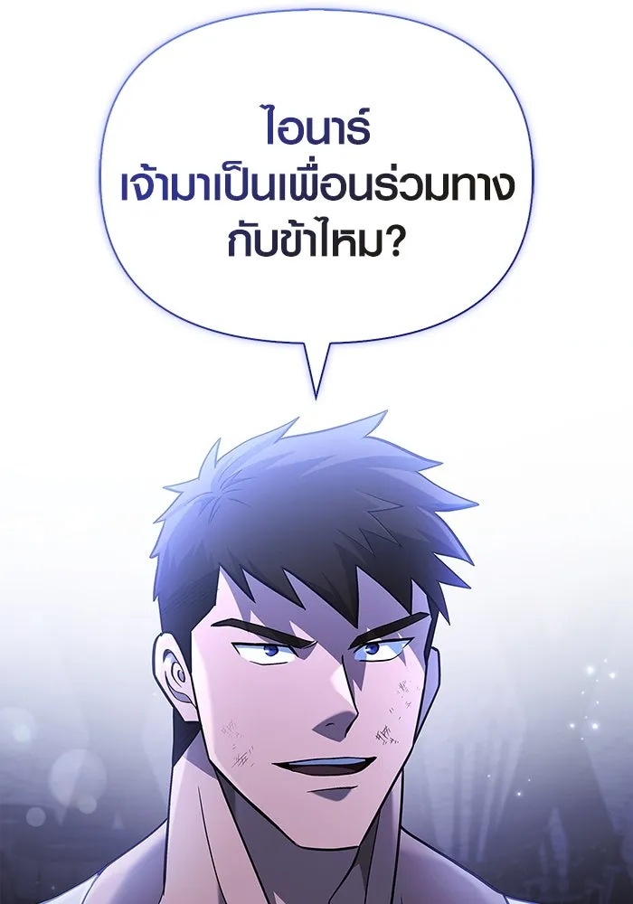 เอาชีวิตรอดในเกมฉบับคนเถื่อน ตอนที่ 17 รูปที่ 176
