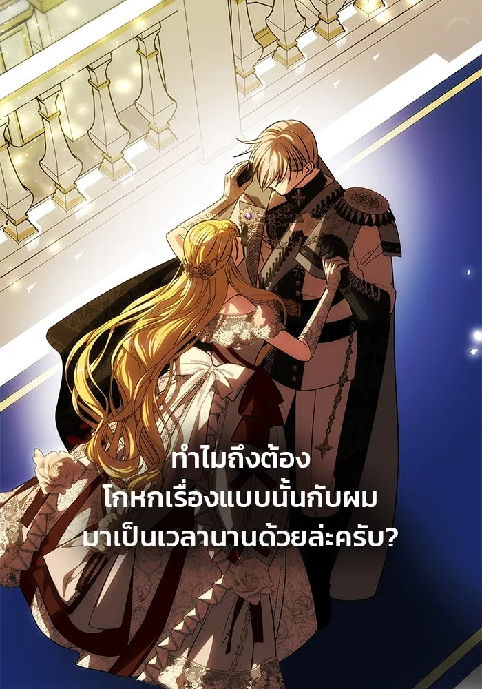 เกมรักจับสามี ตอนที่ 61 รูปที่ 106