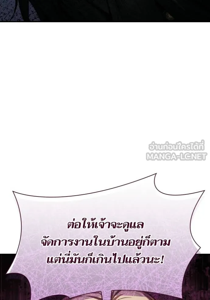 ชาตินี้น้องขอ ตอนที่ 175 รูปที่ 146
