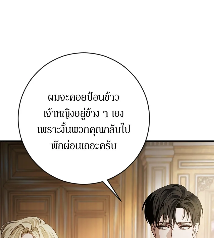 เบื้องหลังรอยยิ้มของเจ้าหญิง ตอนที่ 2 รูปที่ 140