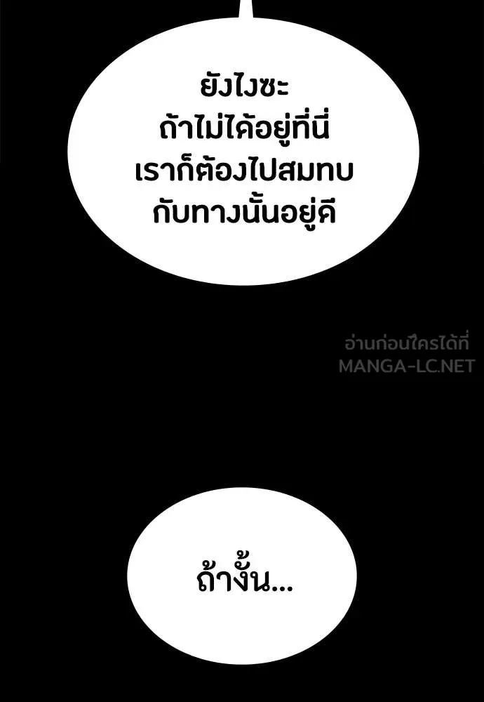 มือสังหารพันธุ์อมตะ ตอนที่ 40 รูปที่ 154