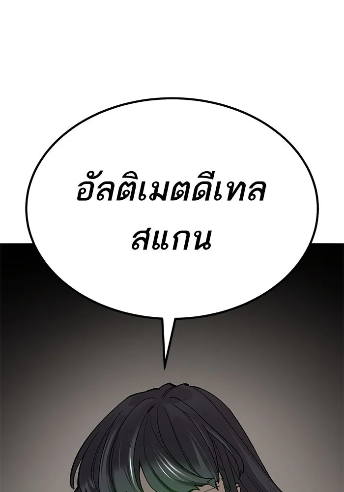ยอดคนเลเวลทะลุ ตอนที่ 76 การฟื้นตัวของซิส รูปที่ 46