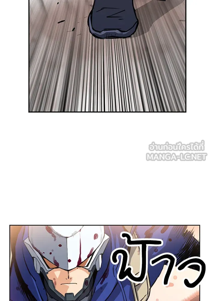 ดรูอิดแห่งสถานีโซล ตอนที่ 26 รูปที่ 45