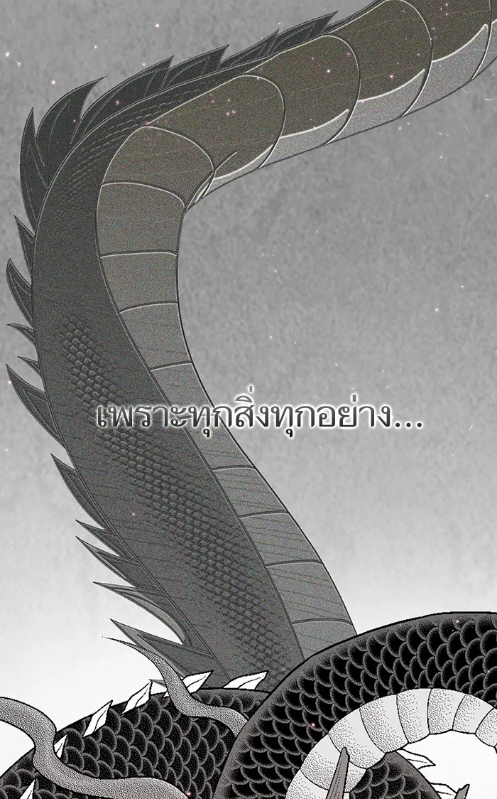 ผู้เล่นขั้นเทพแห่งหอคอยฝึกสอน ตอนที่ 48 รูปที่ 8