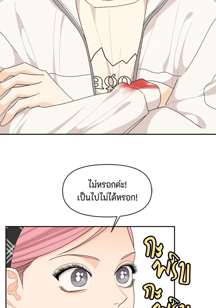 จริง ๆ แล้ว โอบารัมน่ะ… ตอนที่ 60 รูปที่ 37