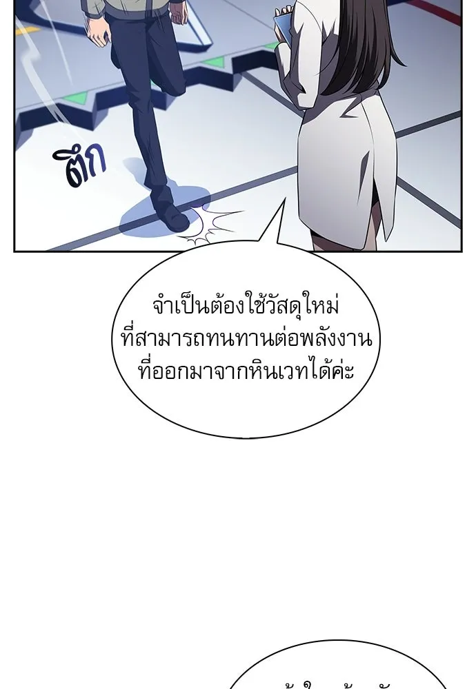 ครัวผู้กล้าท้าให้ชิม ตอนที่ 23 รูปที่ 109