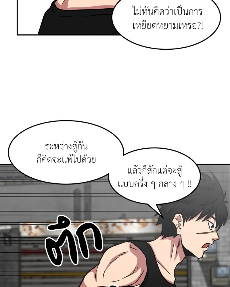 โรงเรียนสัตว์กินเนื้อ ตอนที่ 33 รูปที่ 62