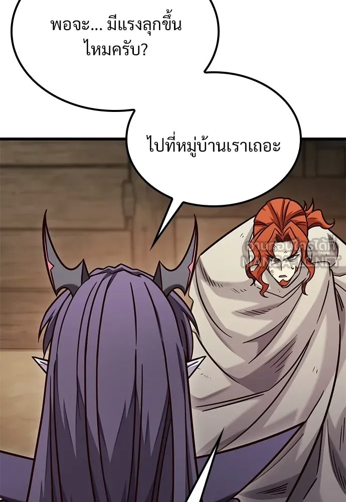 วิถีชาวนาของราชาปีศาจ ตอนที่ 48 รูปที่ 30