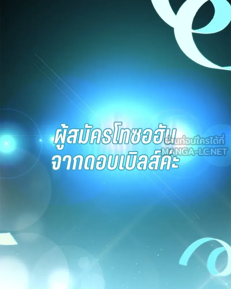 ย้อนเวลามาเป็นมักเน่ ตอนที่ 49 รูปที่ 90