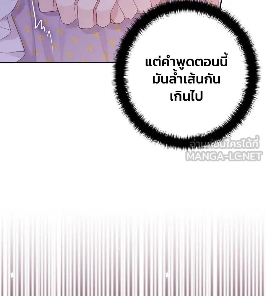 บาสเตียน ตอนที่ 47 รูปที่ 12