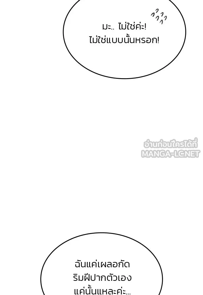 รักแล้วห้ามเลิก ตอนที่ 37 รูปที่ 21