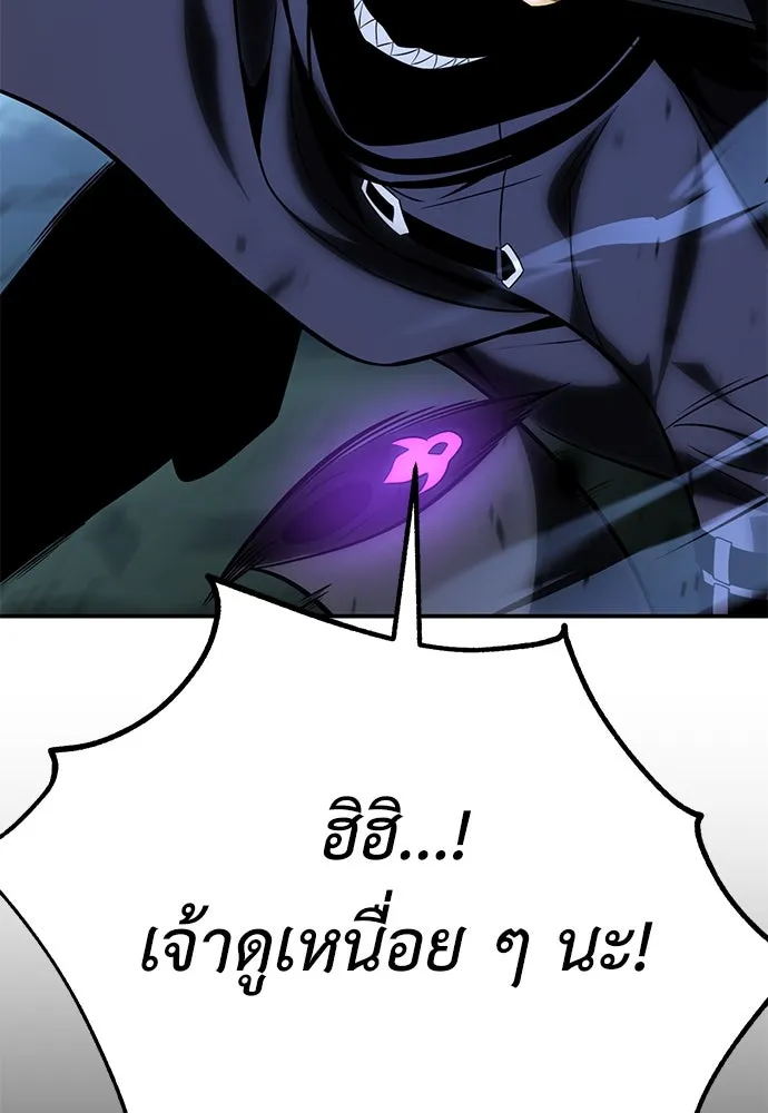 ไอ้เพลเยอร์นั่น ฉันฆ่ามันเอง ตอนที่ 65 รูปที่ 202