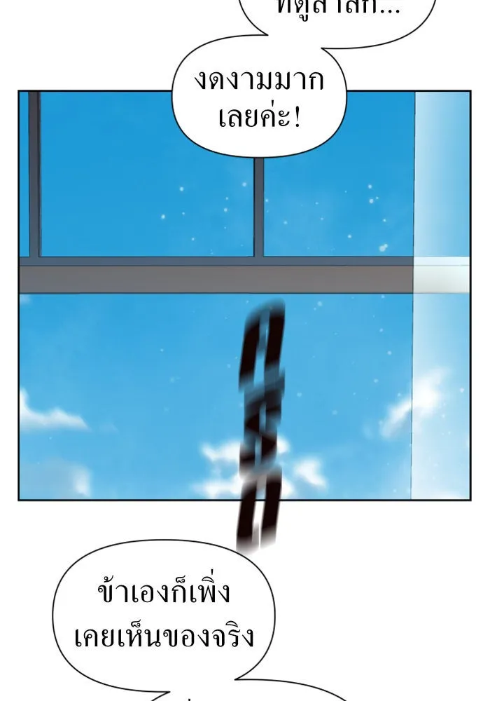 ชิงชีวิตพลิกลิขิตชะตา ตอนที่ 41. เราเลิกกันเถอะเพคะ(1) รูปที่ 41