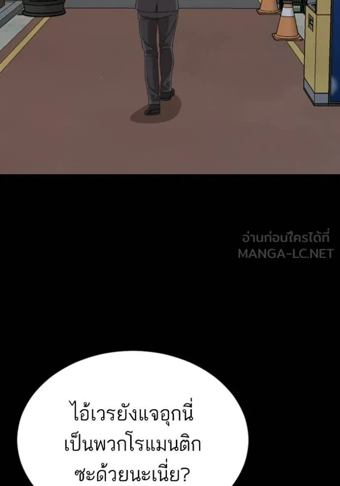 BAD GUY ตอนที่ 267 รูปที่ 107