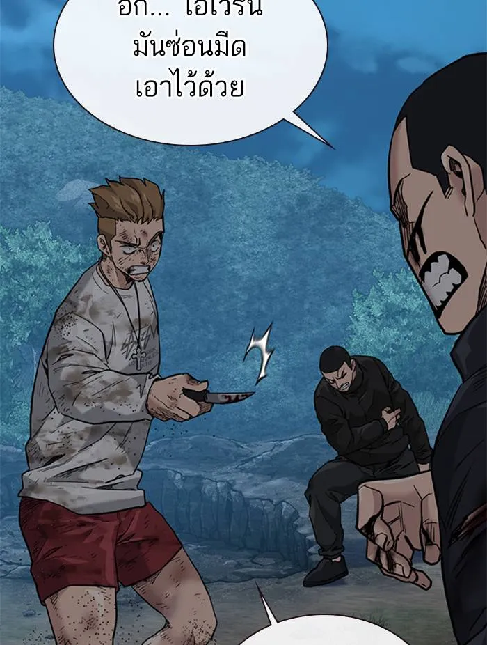 To not die ตอนที่ 52 รูปที่ 92