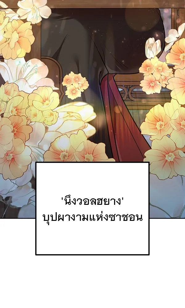 พอแล้วขันที อยากมีเจ้าโลก ตอนที่ 24 รูปที่ 41