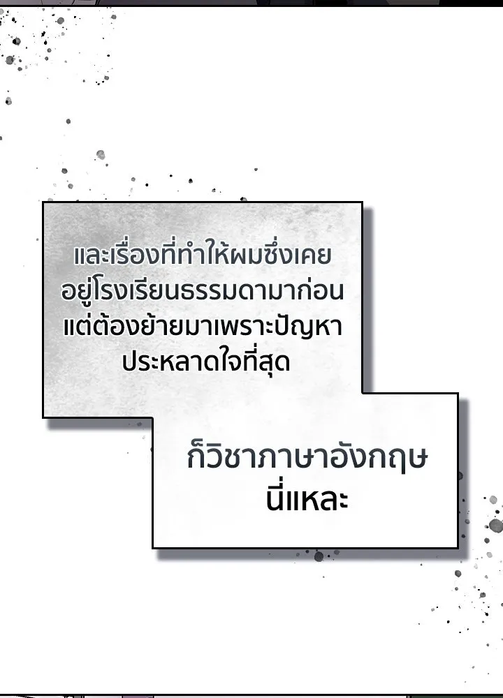 นักเลงกระจอกย้อนเวลามาทวงแค้น ตอนที่ 12 รูปที่ 8