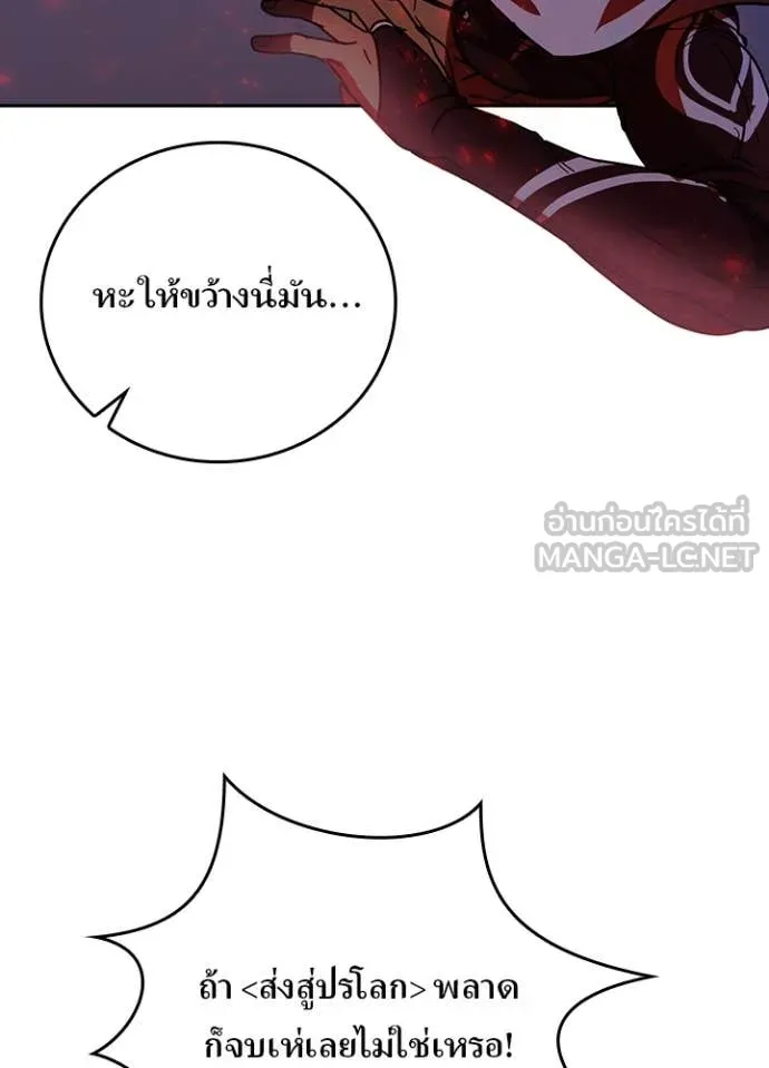 เป้าหมายครั้งที่ 2 ตอนที่ 47 รูปที่ 24