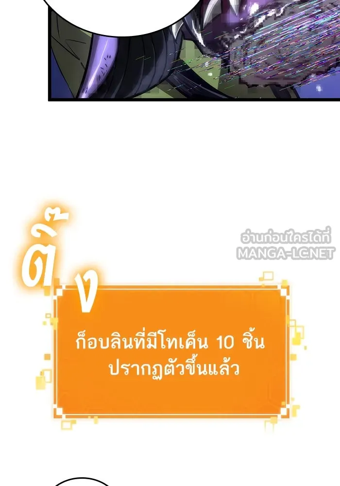 หลังวันสิ้นโลก ตอนที่ 97 รูปที่ 111