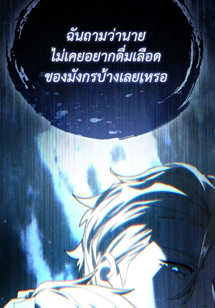ยอดนักดาบผู้โอบอุ้มดารา ตอนที่ 76 รูปที่ 7