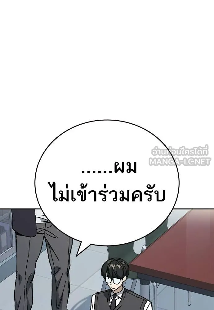 Study Group ตอนที่ 320 รูปที่ 64