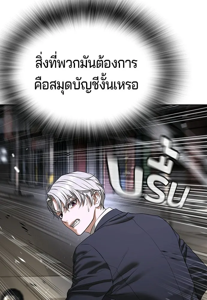 คูเซรา ตอนที่ 76 รูปที่ 8