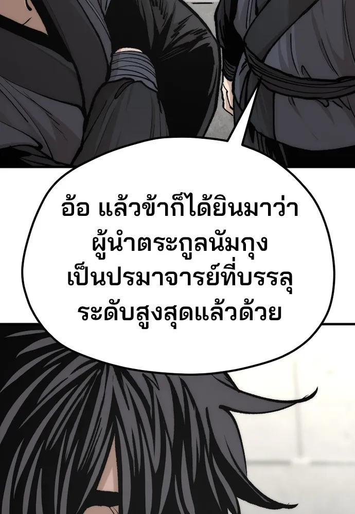 เส้นทางสู่เทพมาร ตอนที่ 133 รูปที่ 127