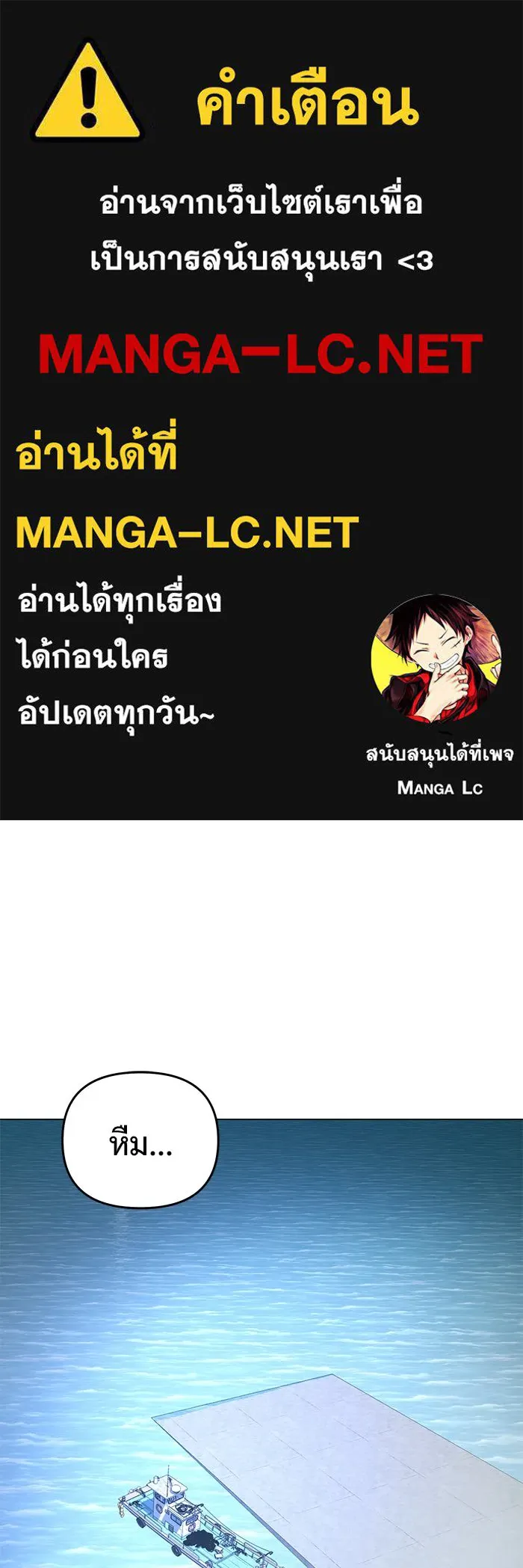 การกลับมาของทรราชวันสิ้นโลก ตอนที่ 40 รูปที่ 1
