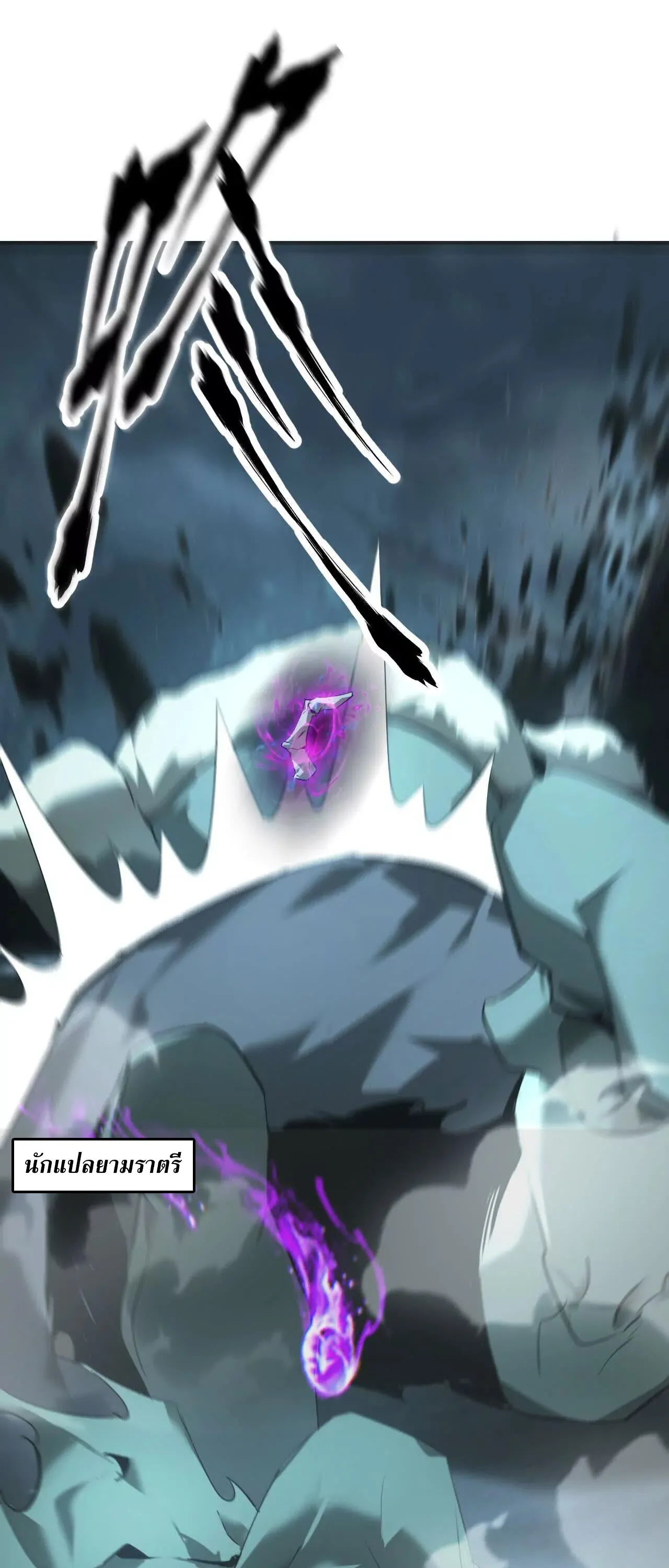 Unparalleled in the Online Gaming World ยอดคน ณ โลกออนไลน_ ตอนที่ ตอนที่ 19 รูปที่ 85