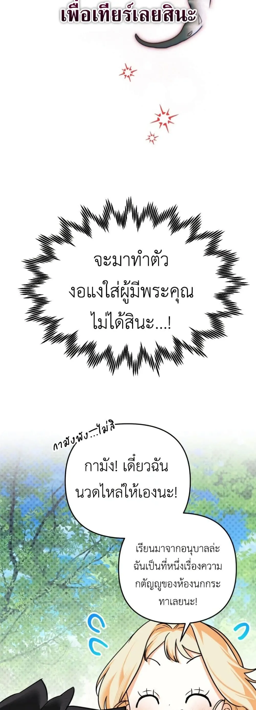 Manga-lc-com อ่านมังงะ อ่านการ์ตูน ออนไลน์ ฟรี Secretly Strong and Searching for My Daddy ตอนที่ 1 2 3 4 5 6 7 8 9 10 11 12 13 14 ฟรี ไม่มีโฆษณา Manga-lc - อ่าน มังงะ อ่าน การ์ตูน ออนไลน์ อ่านมังงะ ฟรี