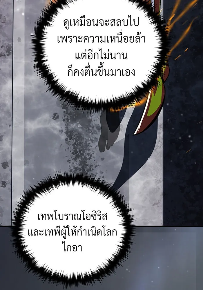 จอมเวทเกิดใหม่ในรอบ 66666 ปี ตอนที่ 121 รูปที่ 77