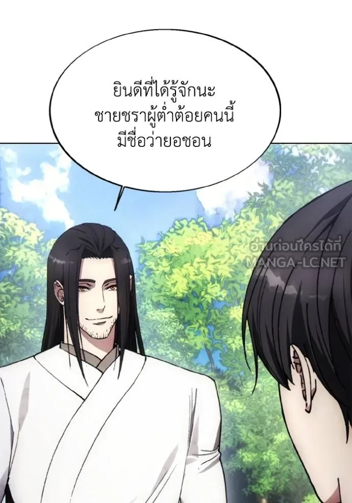 ศึกชิงบัลลังก์เทพเจ้ ตอนที่ 156 รูปที่ 57