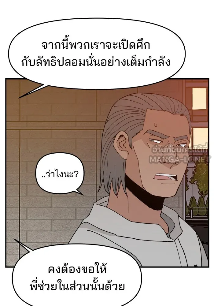 ห้องเรียนสาวแสบ ตอนที่ 70 รูปที่ 81
