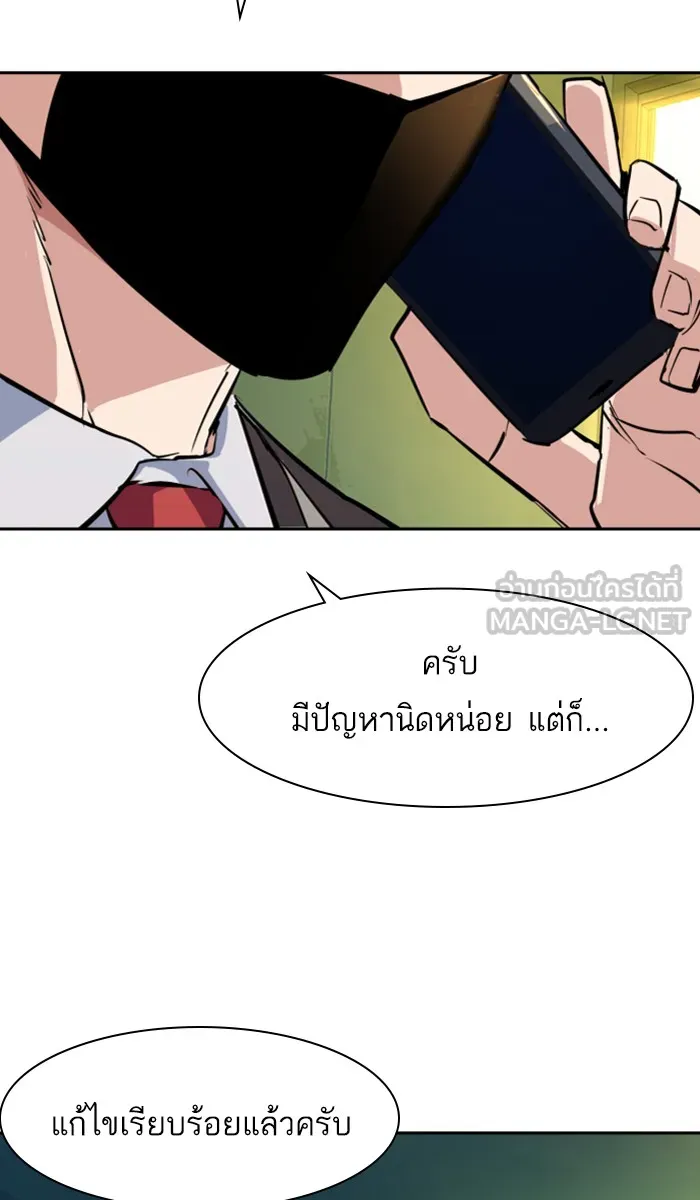 พี่ชายสายบอดี้การ์ด ตอนที่ 70 รูปที่ 144
