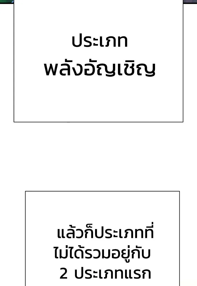 เพชฌฆาตลงทัณฑ์ ตอนที่ 5 รูปที่ 56