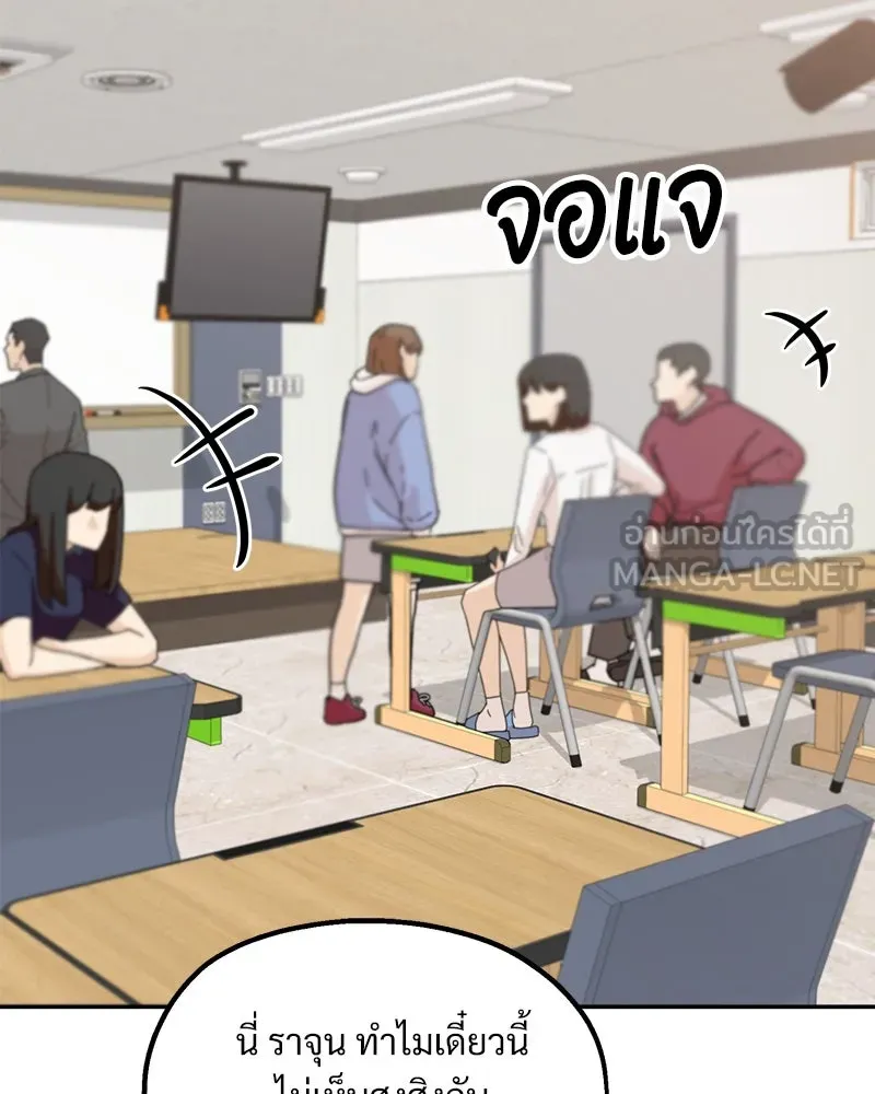 Pyramid Game เกมพีระมิด ตอนที่ 67 รูปที่ 24