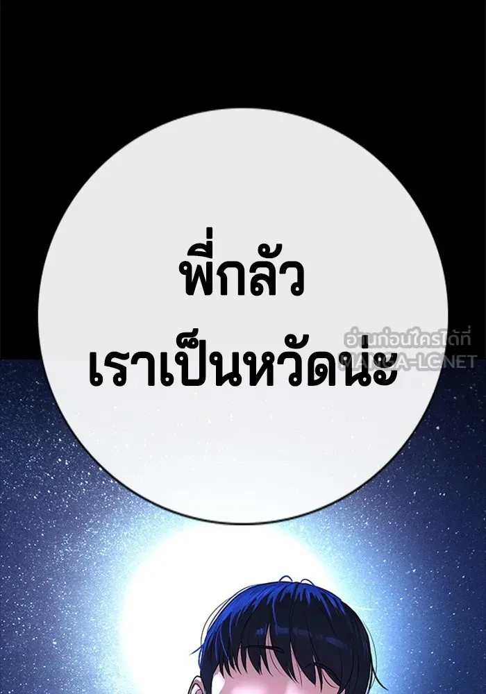 คูเซรา ตอนที่ 1 รูปที่ 147