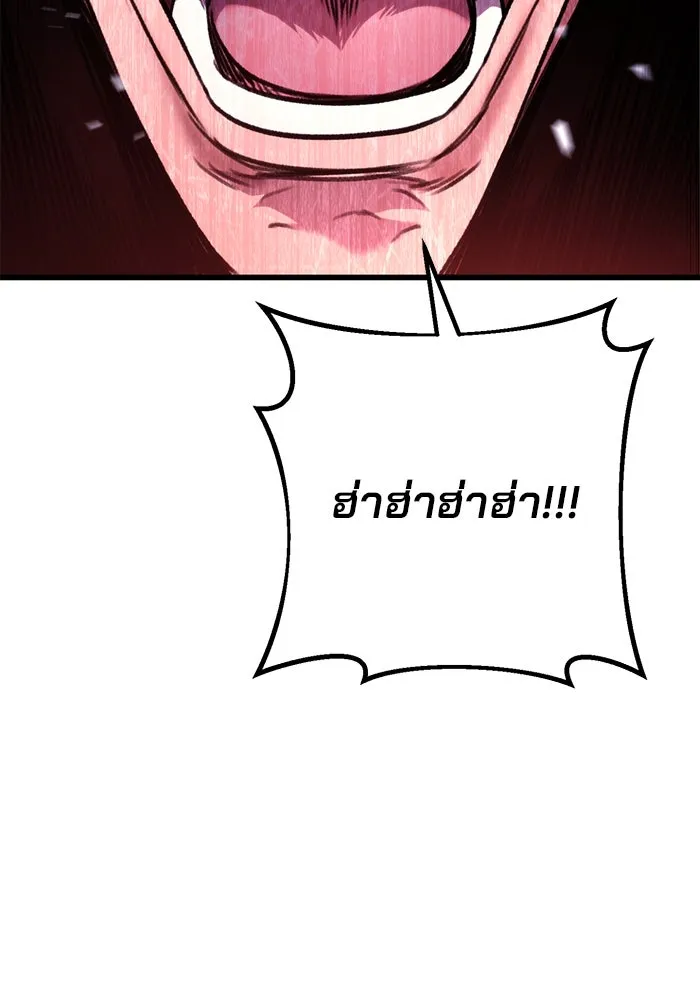 ดาบแห่งจักรพรรดิ ตอนที่ 32 รูปที่ 71