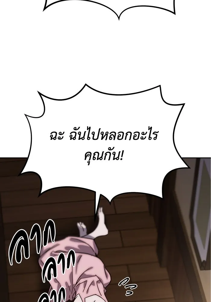 ยอดนักดาบผู้โอบอุ้มดารา ตอนที่ 1 รูปที่ 97