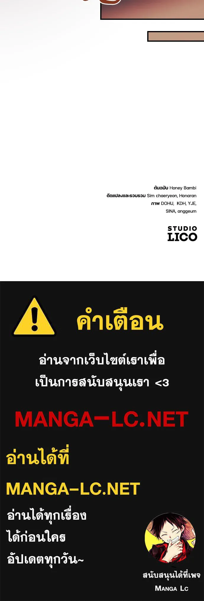 หมาป่าคู่เคียงบัลลังก์ ตอนที่ 28 รูปที่ 127