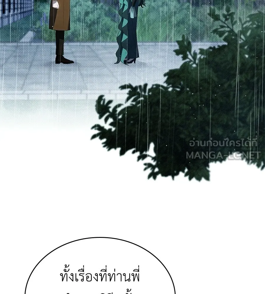 เล่ห์รักชนชั้นสูง ตอนที่ 84 รูปที่ 93