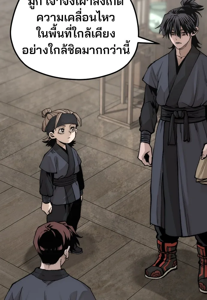 เส้นทางสู่เทพมาร ตอนที่ 143 รูปที่ 52