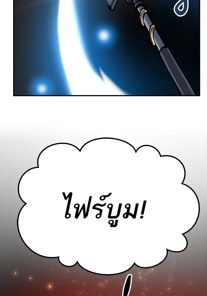 ยอดคนเลเวลทะลุ ตอนที่ 22 ไม่มีชื่อ รูปที่ 139