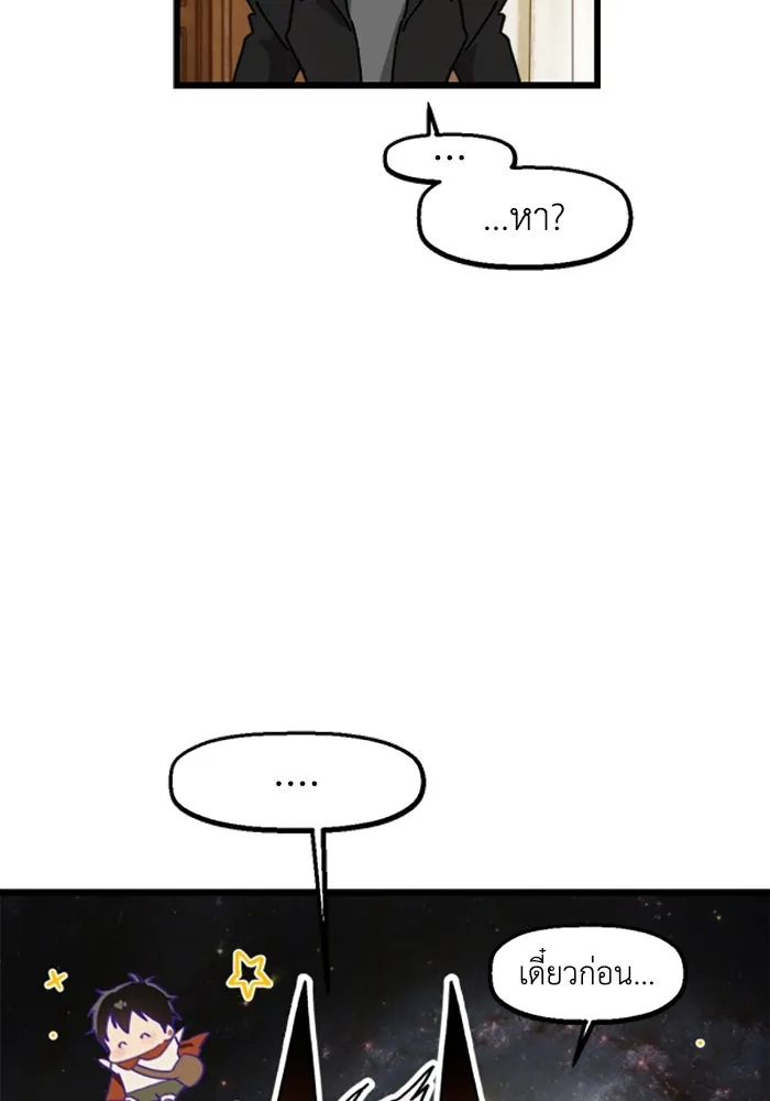 มัมหมีจ๋าหนูมาแบ๊ว ตอนที่ 20 รูปที่ 2