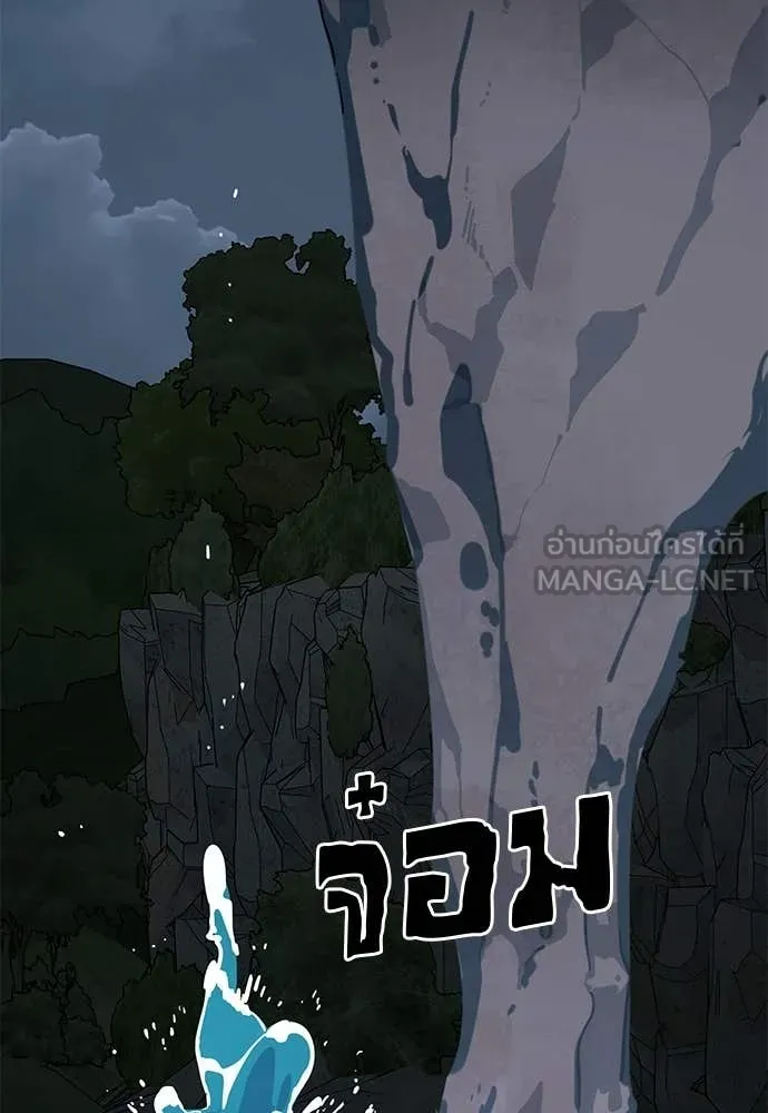 ยมราชลงทัณฑ์ ตอนที่ 111 รูปที่ 39