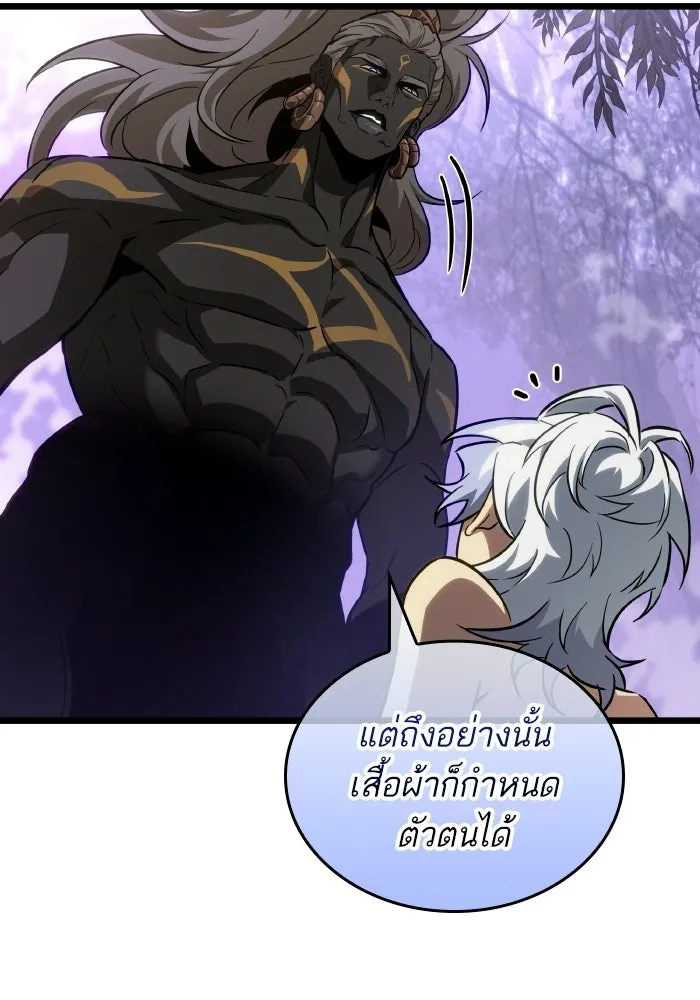 หลังวันสิ้นโลก ตอนที่ 199 รูปที่ 32