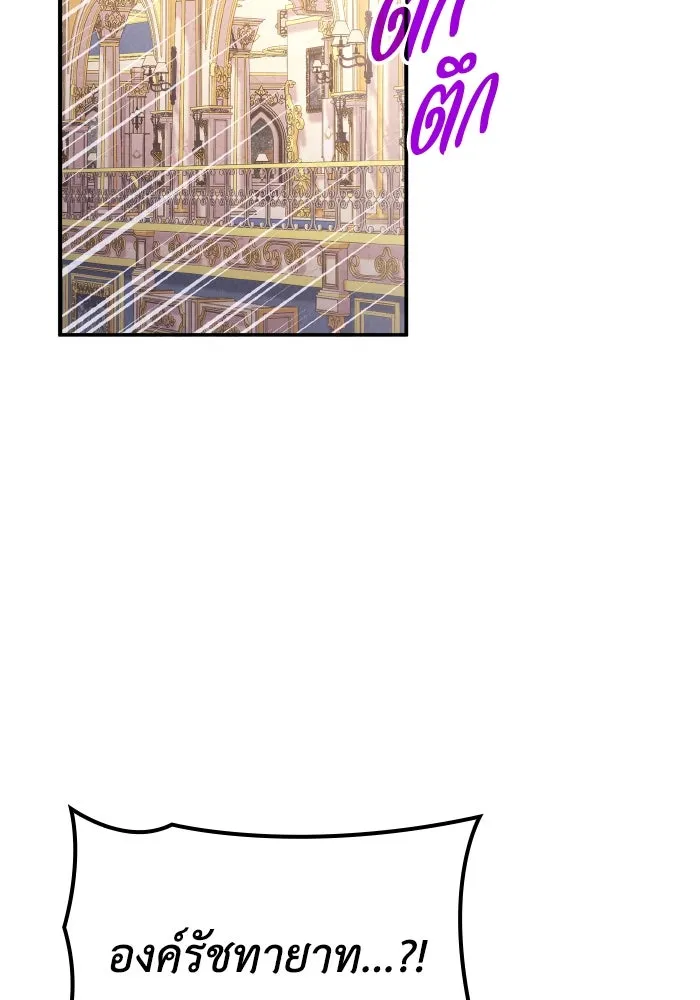 ทำแบบนี้ไม่ได้เพคะ องค์ชาย ตอนที่ 75 รูปที่ 19