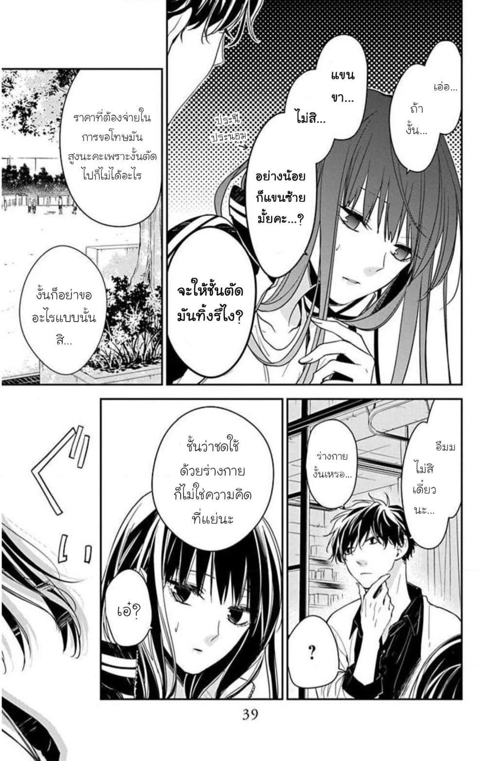 Manga-lc-com อ่านมังงะ อ่านการ์ตูน ออนไลน์ ฟรี Tsuiraku JK to Haijin Kyoushi ตอนที่ 1 2 3 4 5 6 7 8 9 10 11 12 13 14 ฟรี ไม่มีโฆษณา Manga-lc - อ่าน มังงะ อ่าน การ์ตูน ออนไลน์ อ่านมังงะ ฟรี