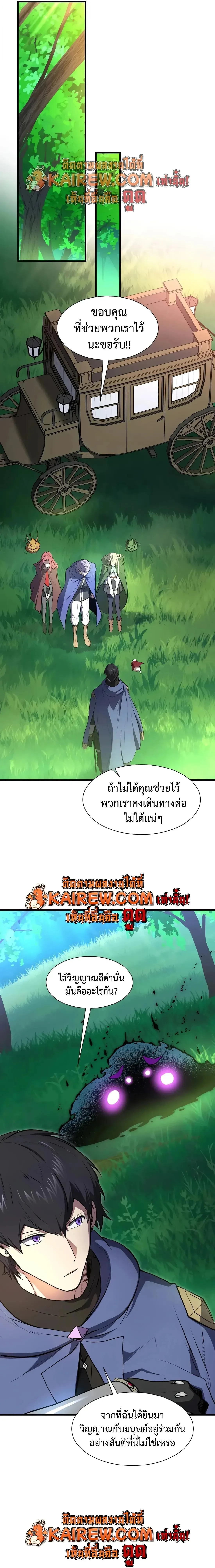 Level Up with Skills เลเวลอ_ปด_วยสก_ลข_นเทพ ตอนที่ ตอนที่ 144 รูปที่ 22