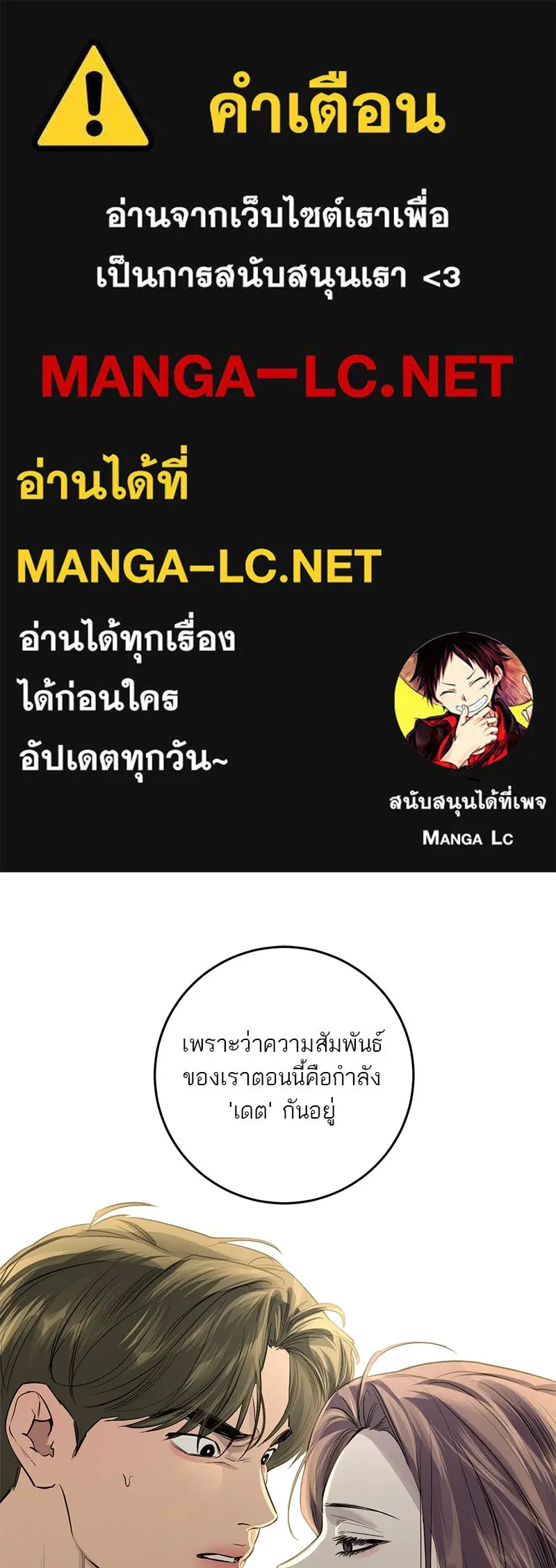 ตำนานเทพธิดาตกสวรรค์ ตอนที่ 53 รูปที่ 1